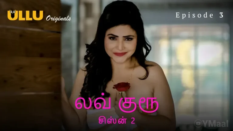 Love Guru 2 Ullu Web Series Episode 3