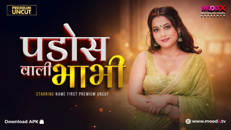 Pados Wali Bhabhi MoodX Web Series S01E01